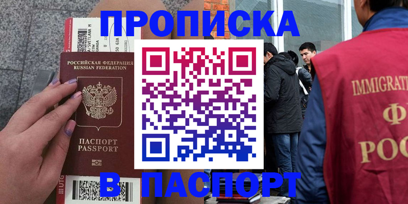 регистрация для дет. сада в Соль-Илецке